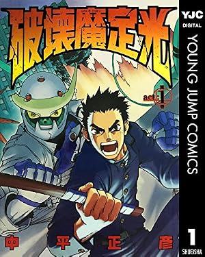 Amazon.co.jp: 混淆世界ボルドー（1） (小学館クリエイティブ単行本
